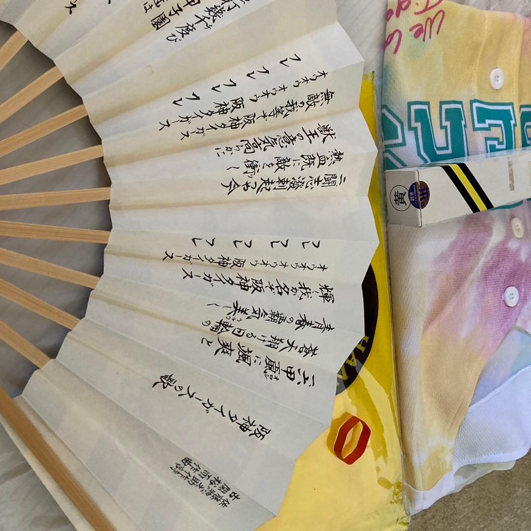 阪神タイガース応援グッズ