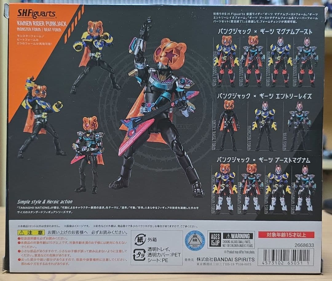 S.H.Figuarts パンクジャック モンスターフォーム ビートフォーム