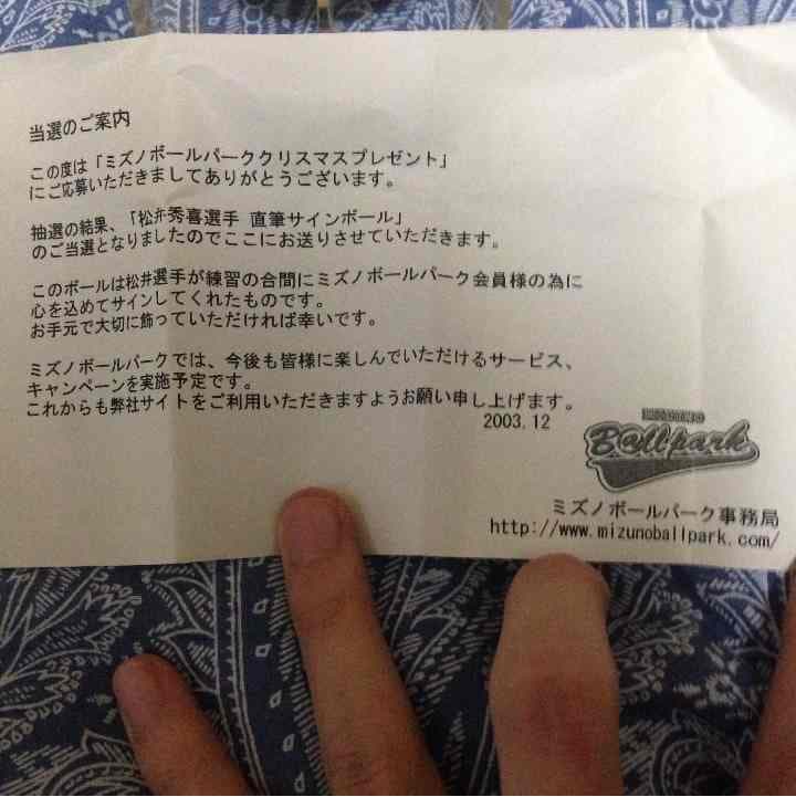 2003年 『ミズノボールパーククリスマスプレゼント』松井秀喜 直筆サインボール