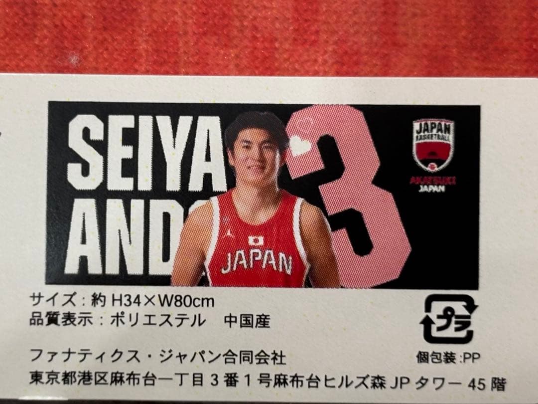 【単品OK】安藤誓哉 フェイスタオル レッド＆ブラック セット アカツキジャパン
