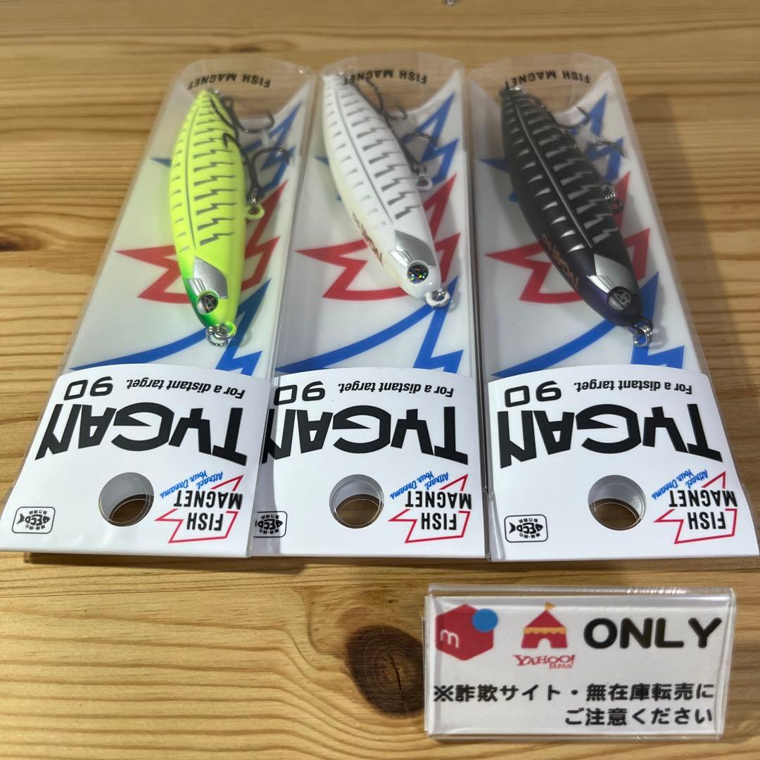 F-475 フィッシュマグネット タイガン 90 （※バラ売りNG）