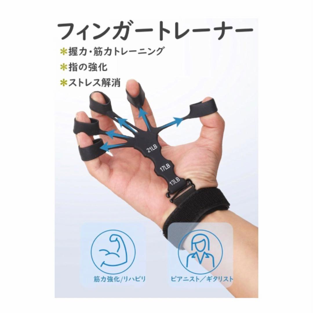 フィンガーパワー フィンガートレーナー パワーフィンガー 握力 トレーニン