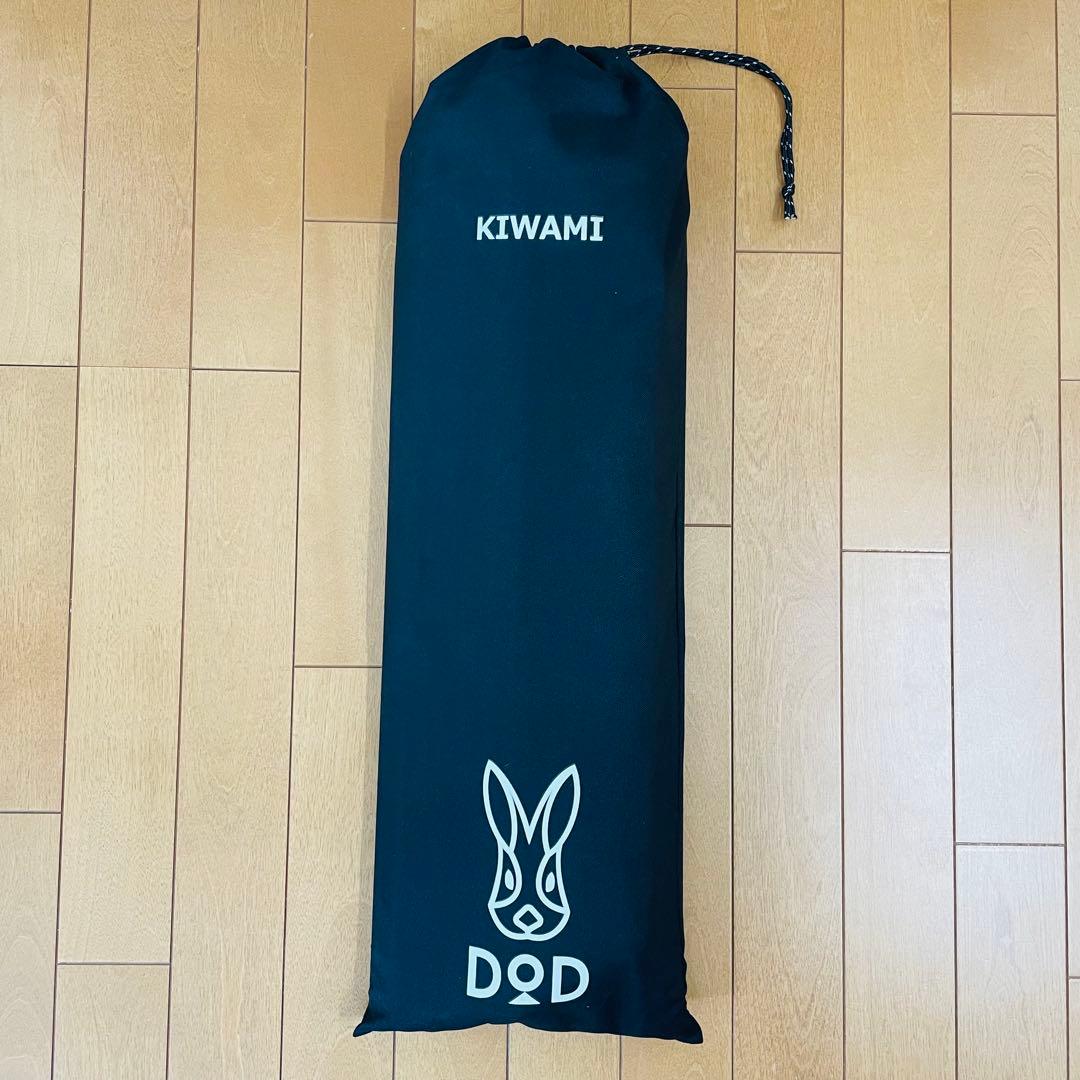 DOD フタマタノキワミ 新品 フタマタノバシ タープポール テント　A