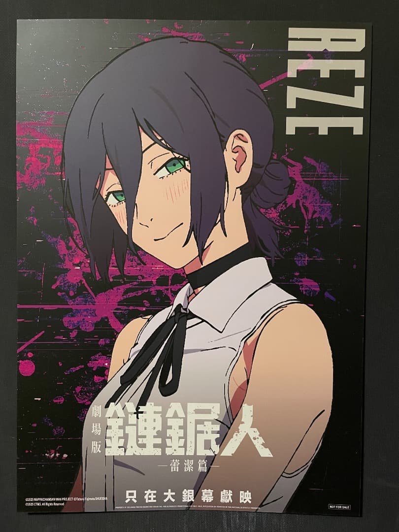 台湾劇場特典　チェンソーマン　蓄光A3ポスター　6種セット