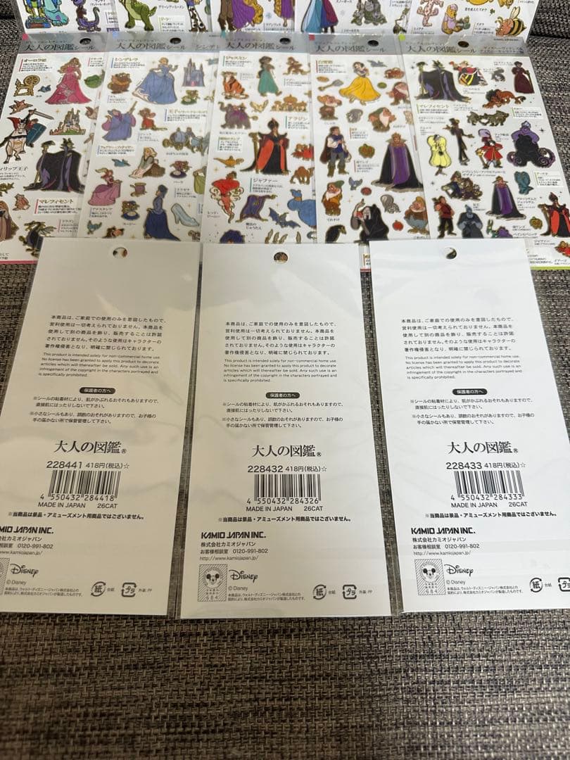 【正規品】大人の図鑑ディズニー13枚set♡♡