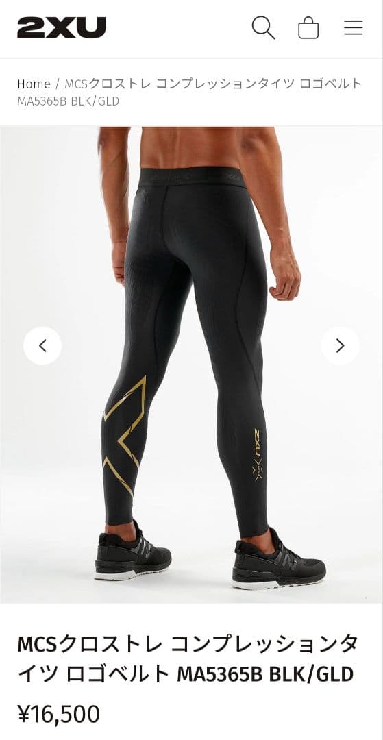 2XU MCSクロストレ コンプレッションタイツ 【Mサイズ】