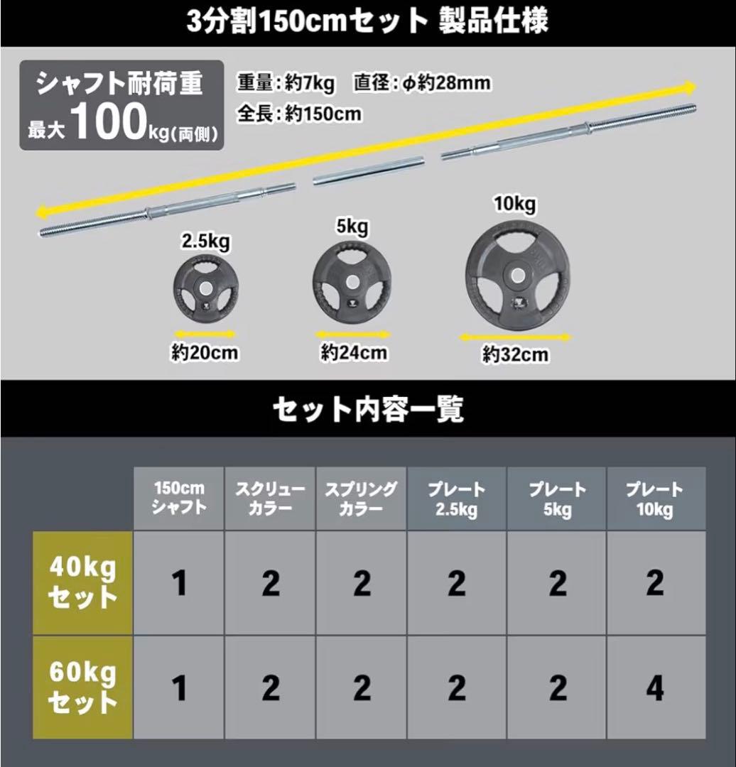 60kg バーベルセット