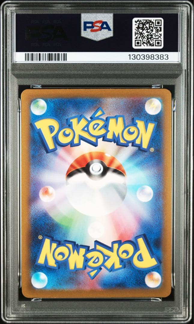 ピカチュウ モンスターボールミラー 025/165 PSA9 10連番