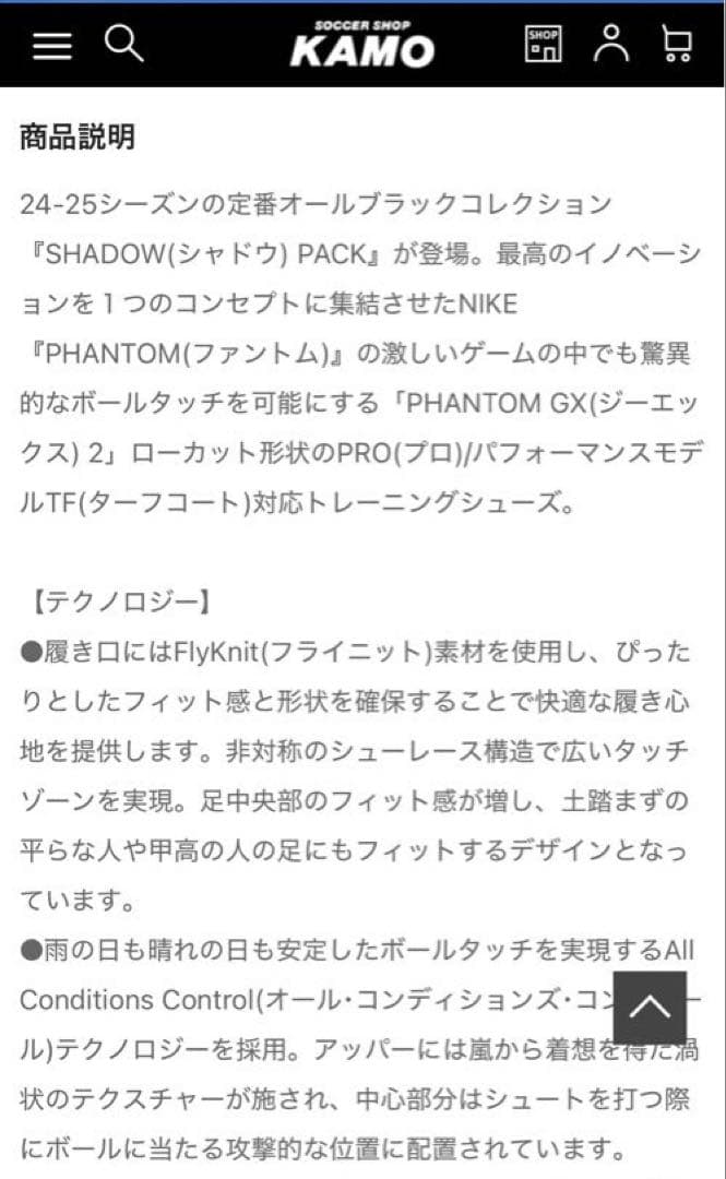 NIKE リアクト　ファントム　GX2 TF ブラック