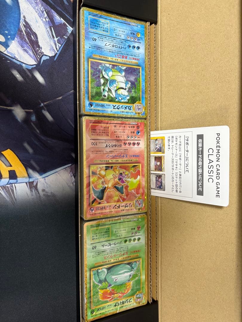 新品未開封 デッキ ポケモンカード クラシック Classic