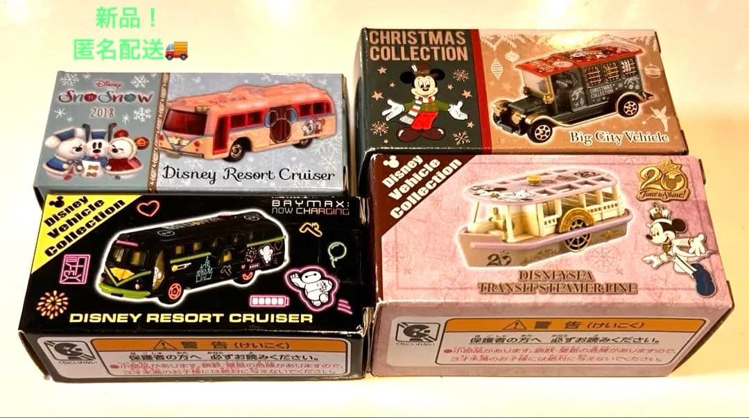ディズニー ミニカーコレクション 4点セット