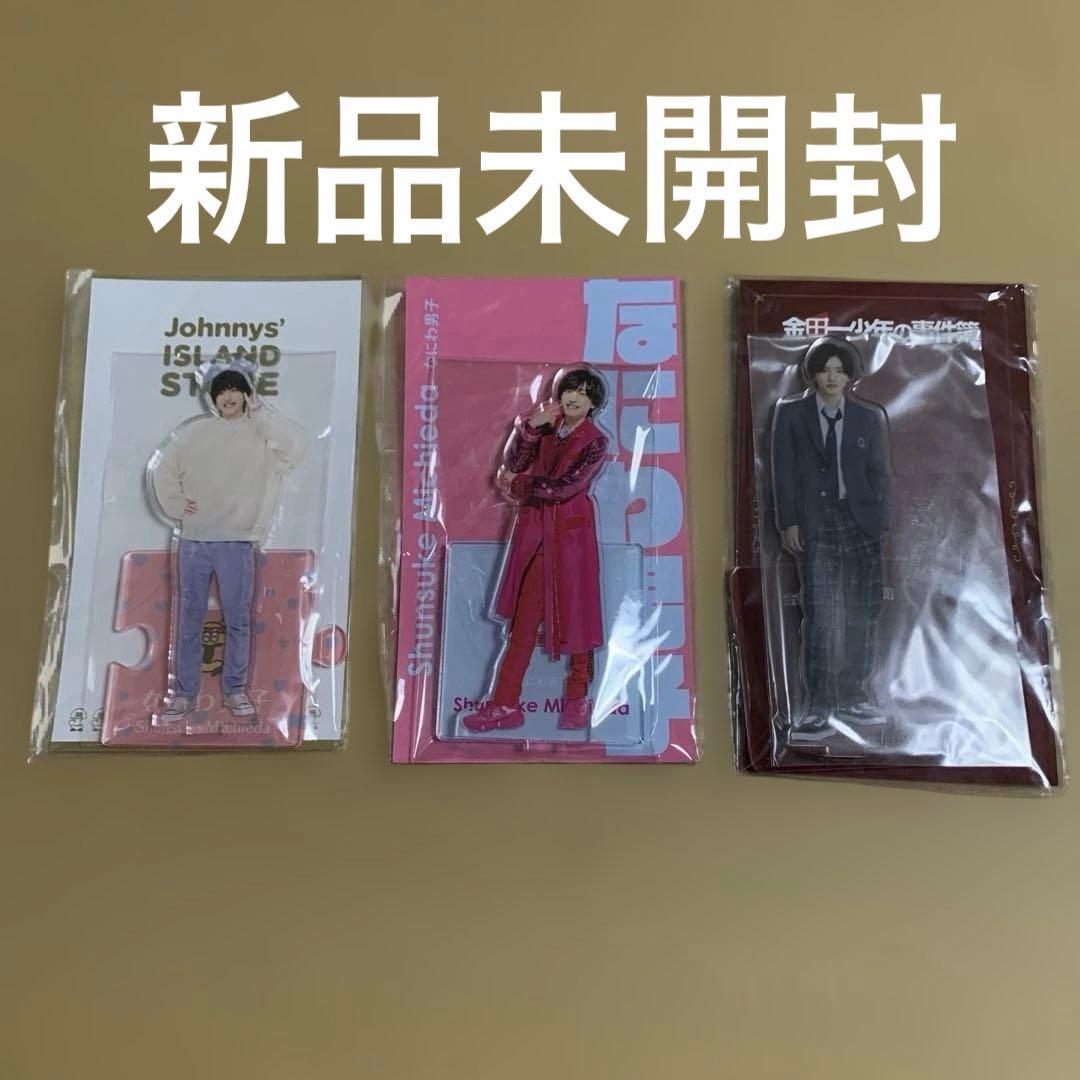 なにわ男子 道枝駿佑 グッズセット