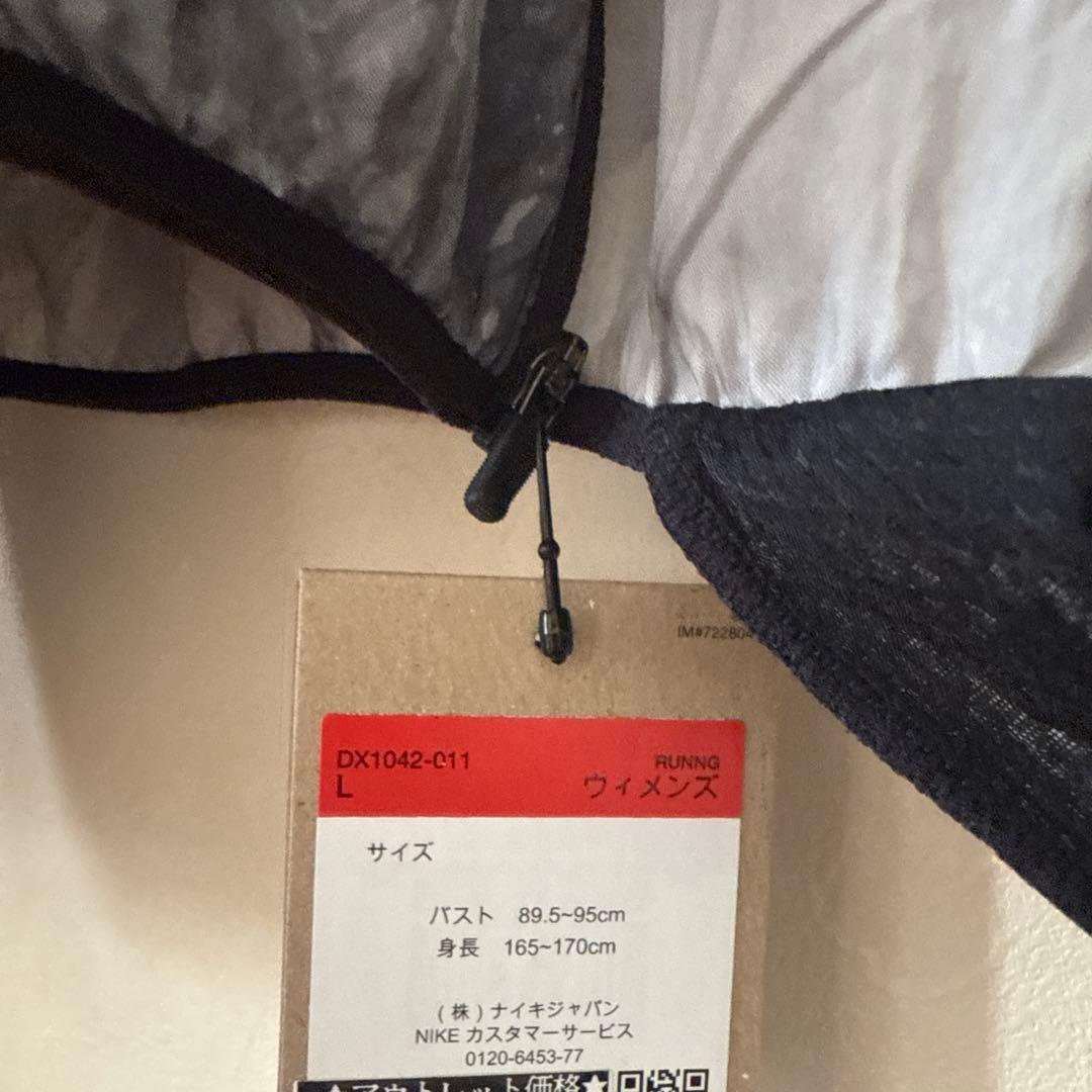 新品！ナイキNIKE トレイル　ウインドブレーカー Ｌサイズ