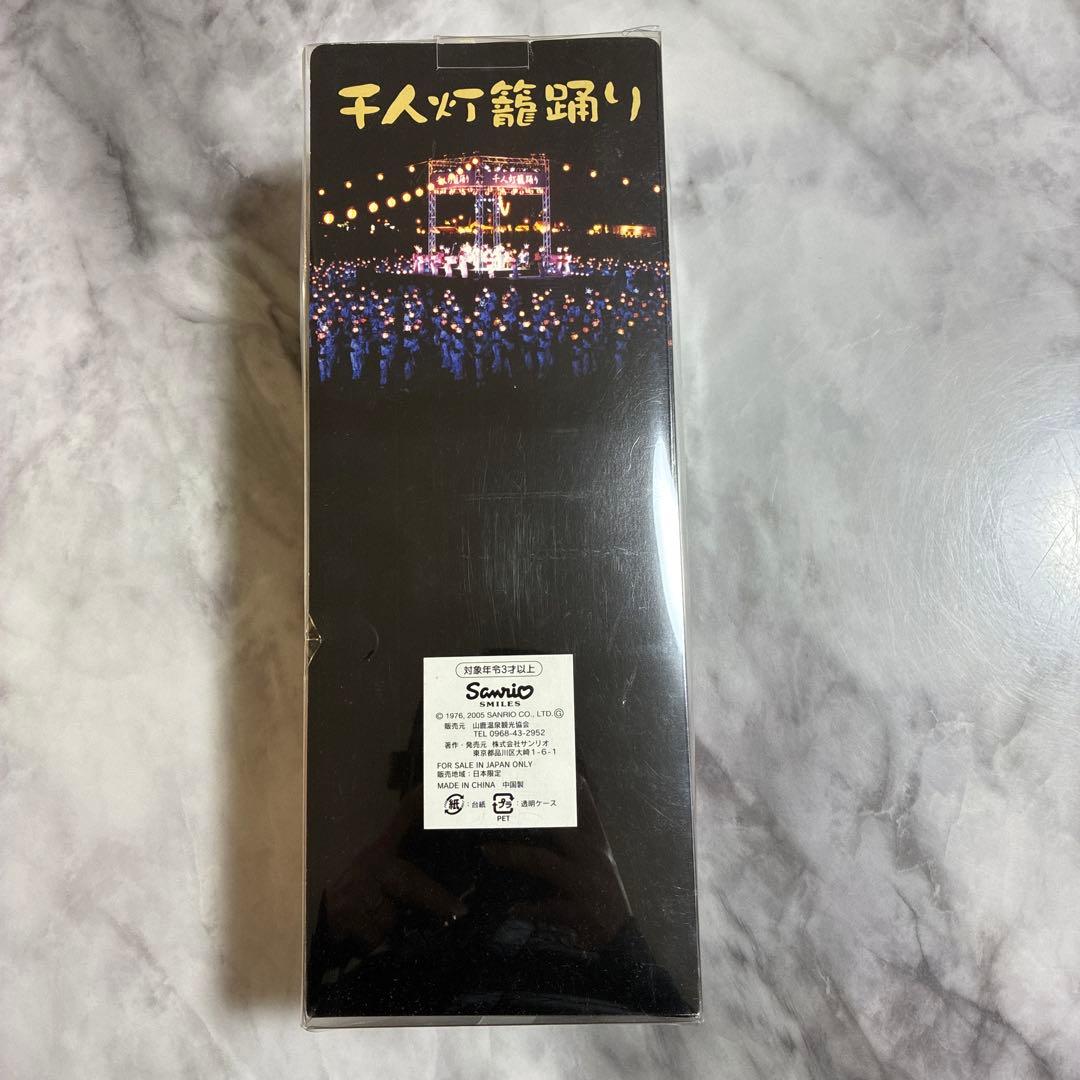 ハローキティ 着物 ぬいぐるみ 1000体限定