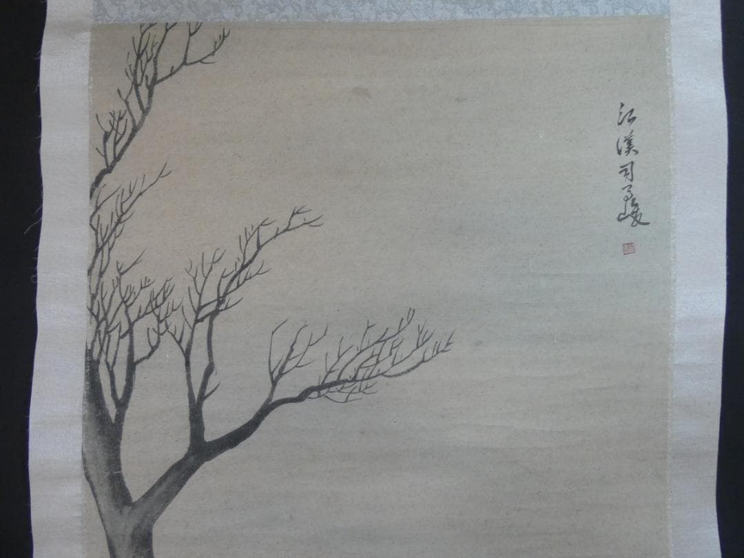 美品 日本書画 【司馬江漢 】 掛け軸 風景人物 紙本　箱無し