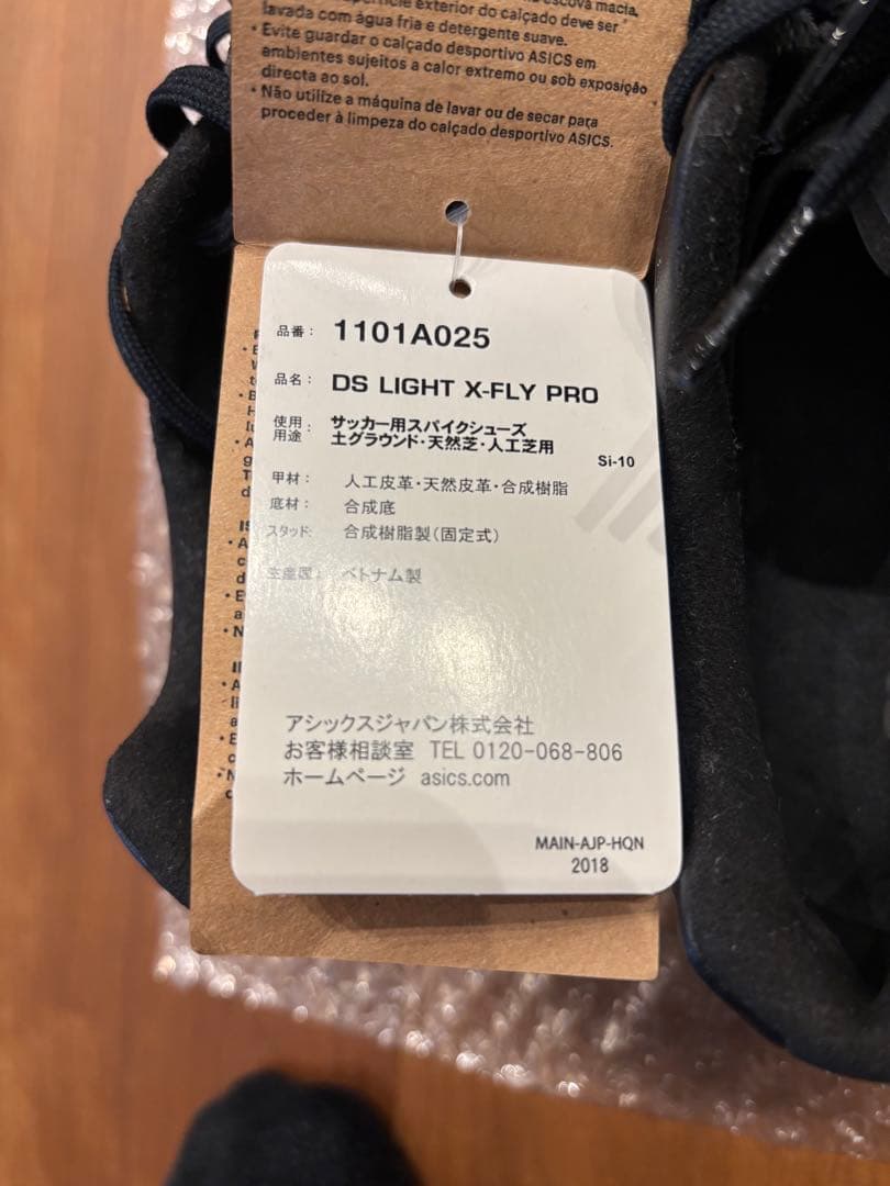 ASICS DS LIGHT X-FLY PRO ブラック SI-10