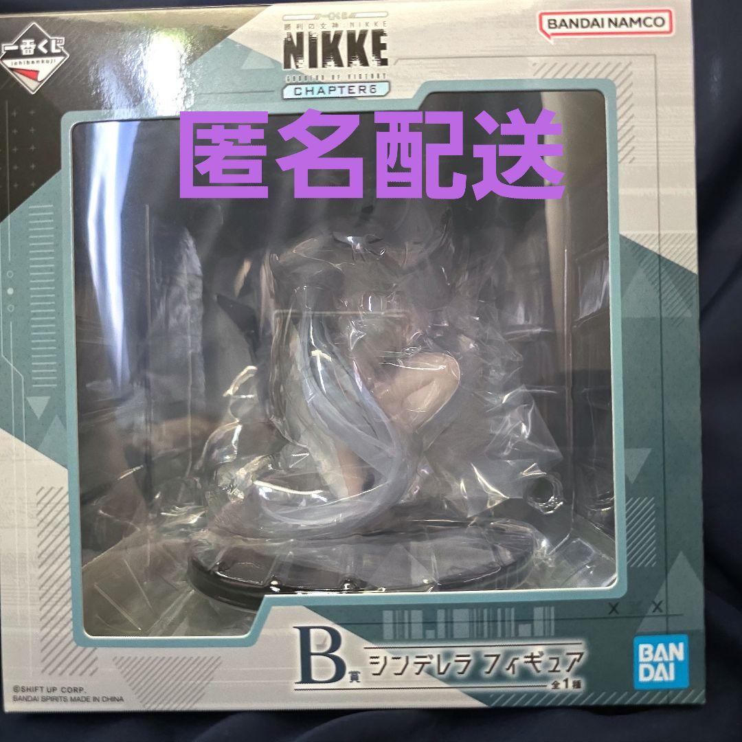 一番くじ 勝利の女神 NIKKE CHAPTER6 B賞 シンデレラ ニケ