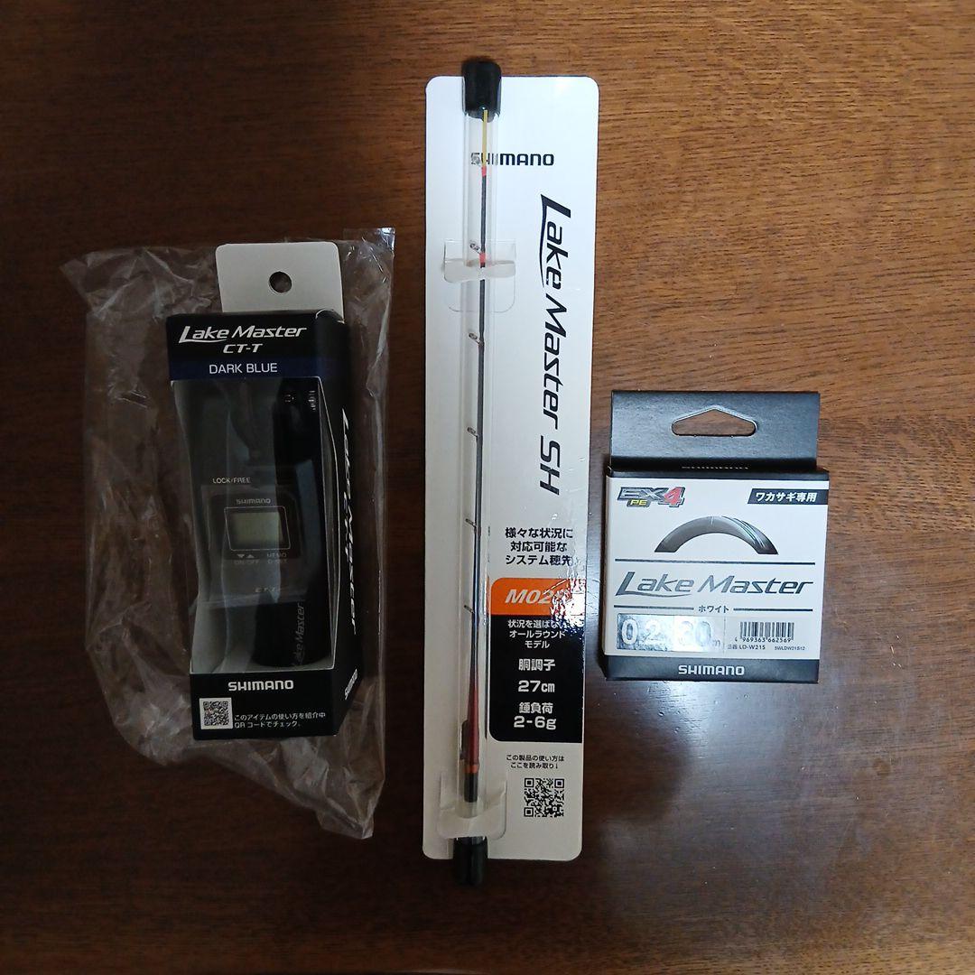 シマノ レイクマスターCT-T、穂先、ラインセット売り