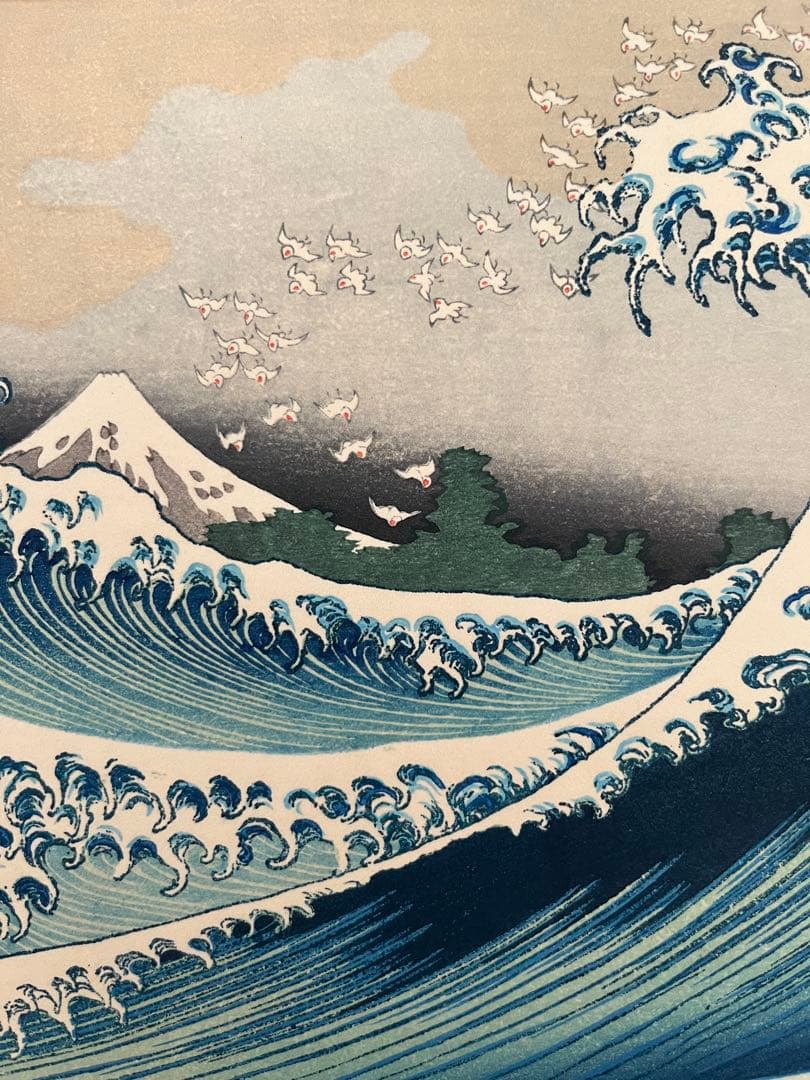 復刻版 高見澤版 葛飾北斎「海上の不二」名所絵 浮世絵 木版画 中判錦絵