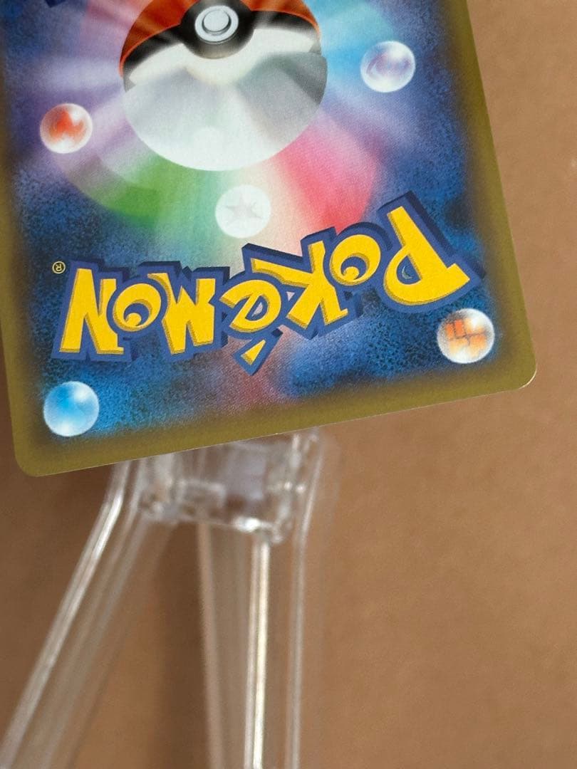 おたんじょうび　ピカチュウ25周年記念カード