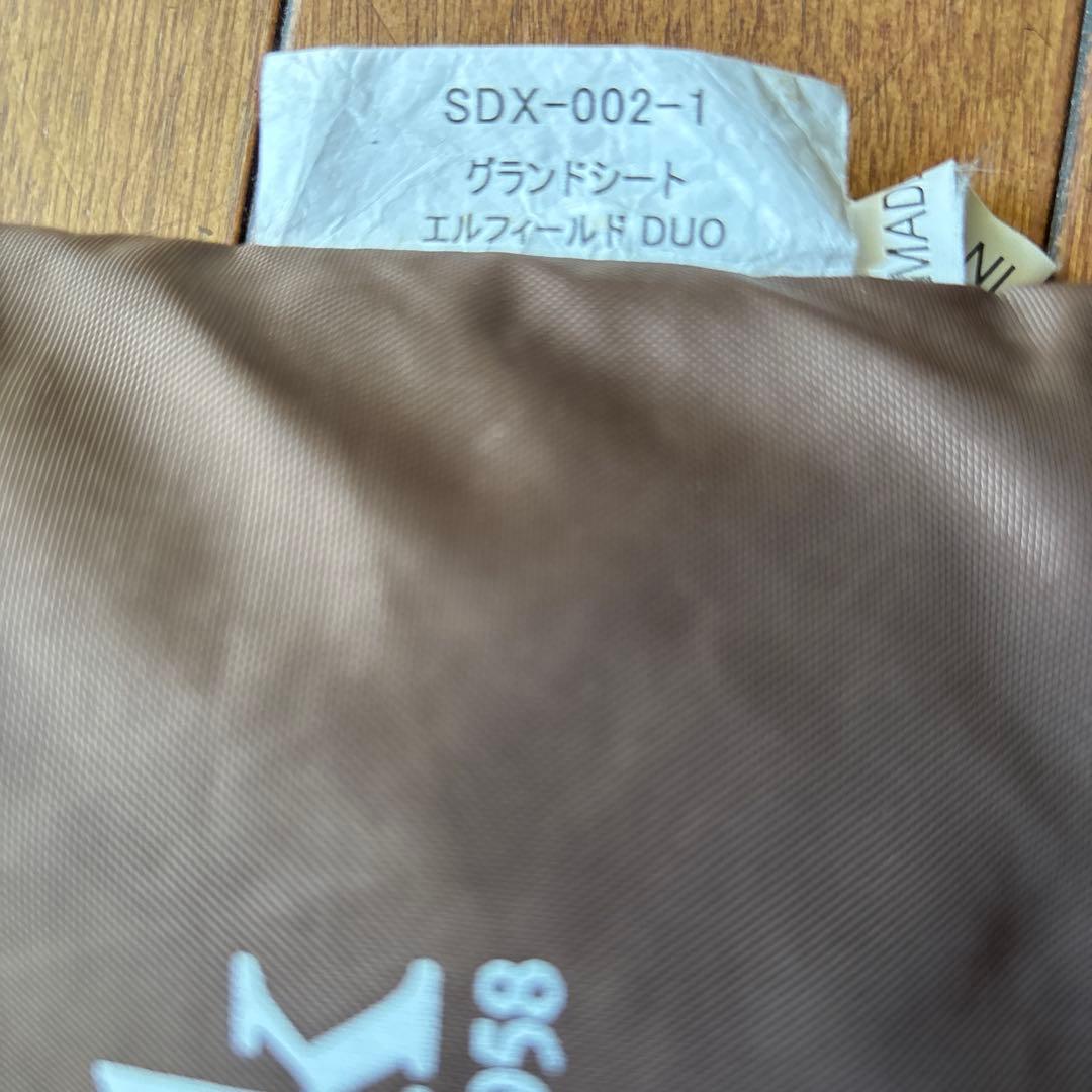 スノーピーク エルフィールドDUOセット
