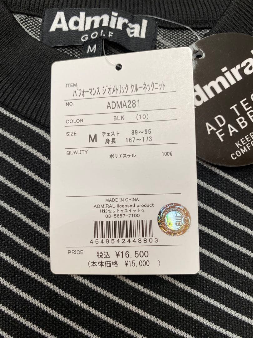 ゴルフウェア　アドミラルゴルフ　セーター　M