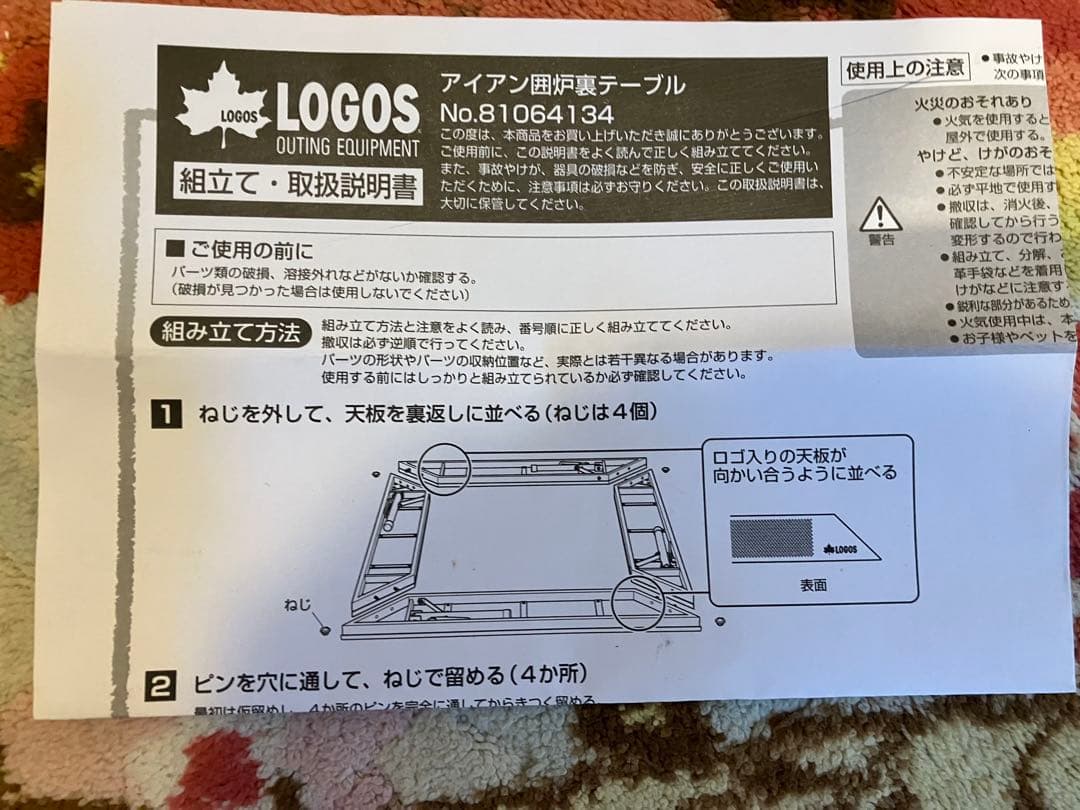 LOGOS アイアン囲炉裏テーブル 収納バッグ付き