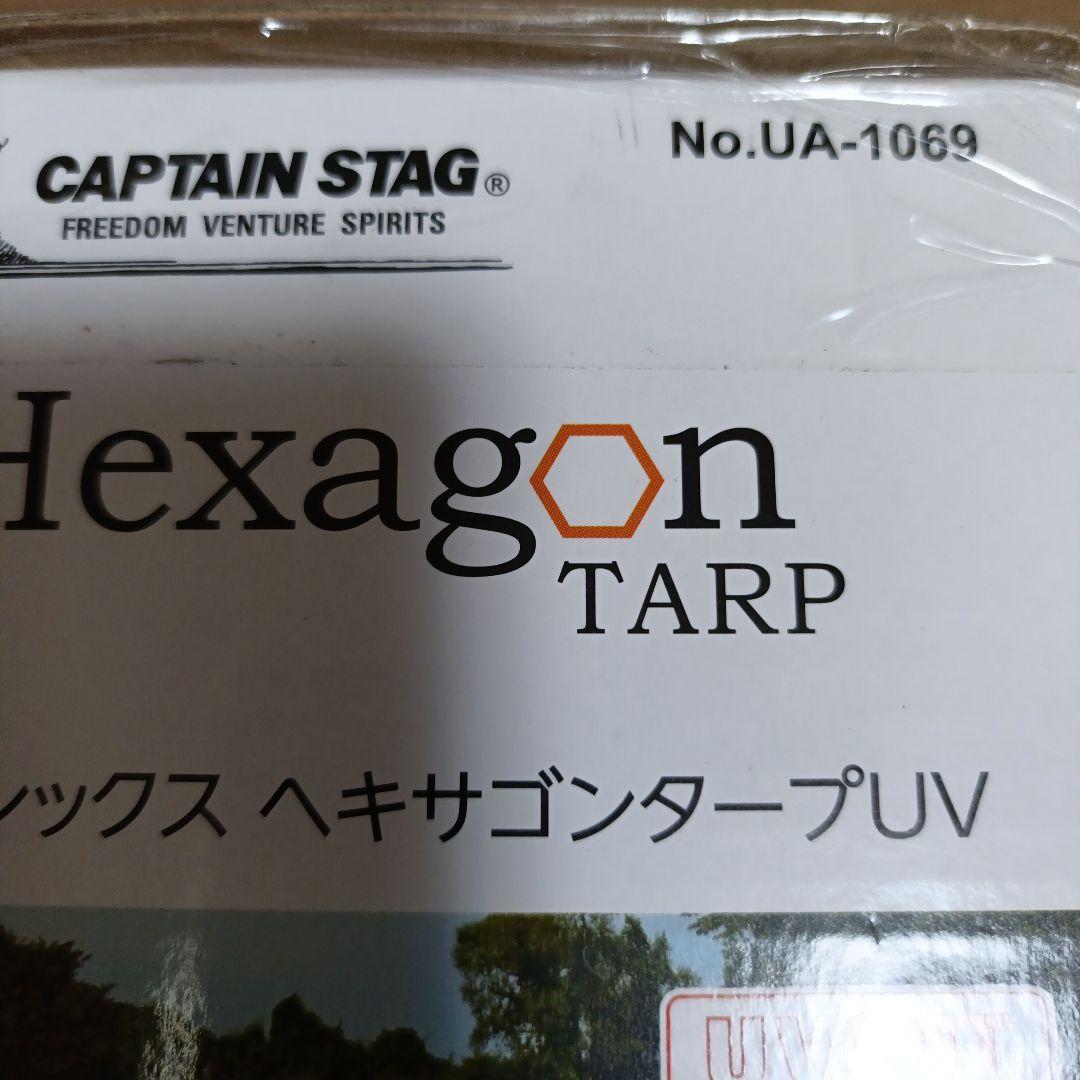 Hexagon Tarp CSクラシック ヘキサゴンタープUV