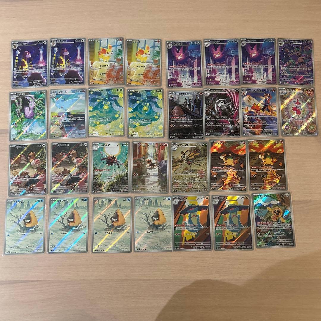 ポケモンカード　AR まとめ売り