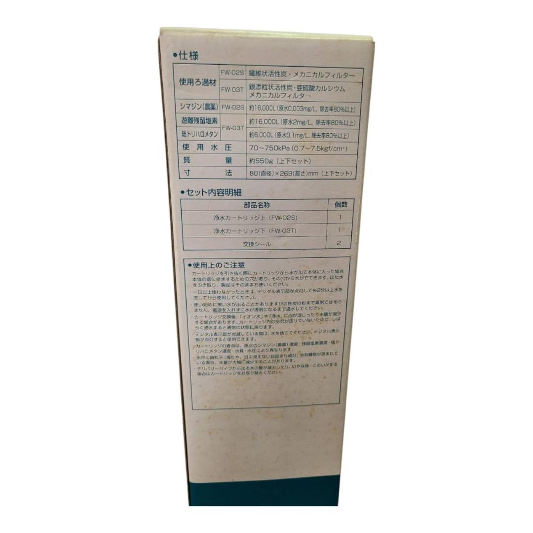 フジ医療器 専用カートリッジ FW-01ST