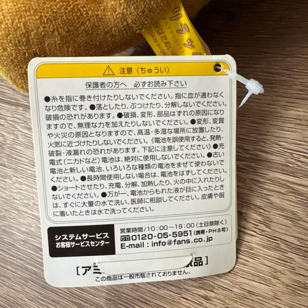 リラックマ 足ばた ぬいぐるみ 動く BIG 新品未使用タグ付き