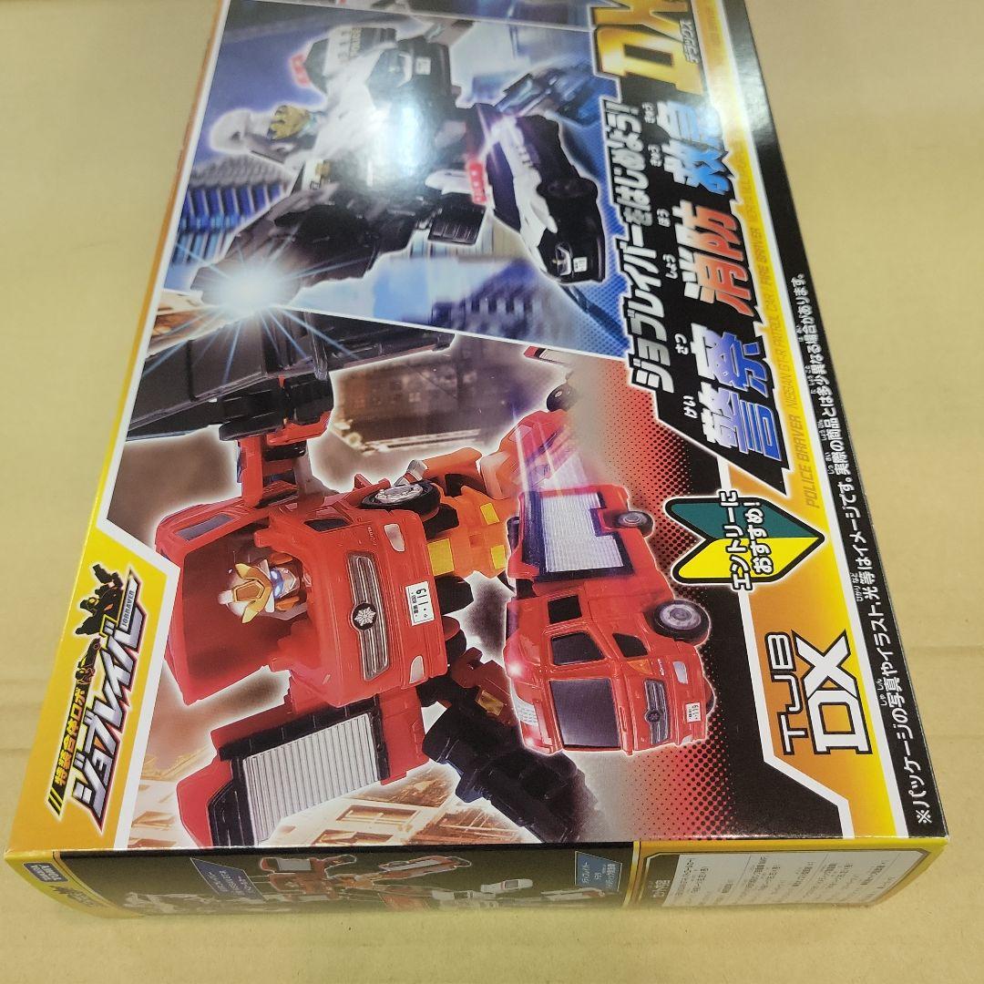 【新品】ジョブレイバーをはじめよう！DXセット 警察・消防・救急DXセット