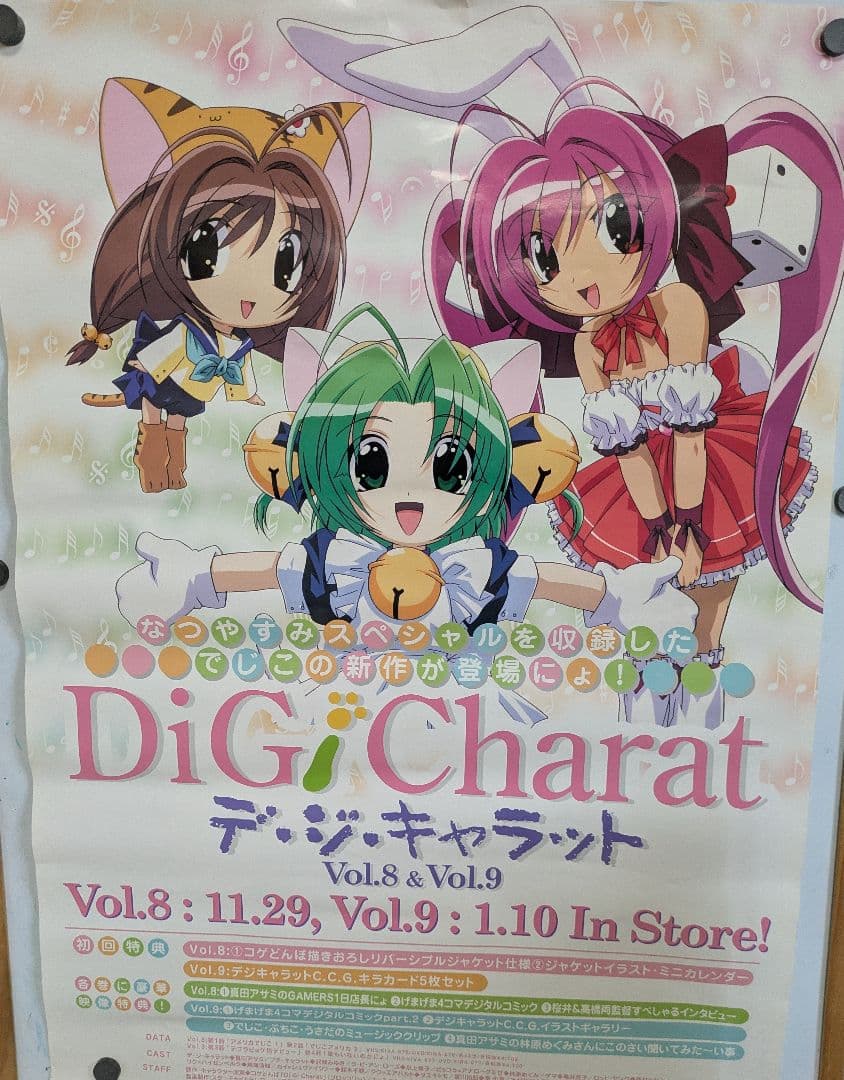 アニメ ポスター 40枚 まとめ