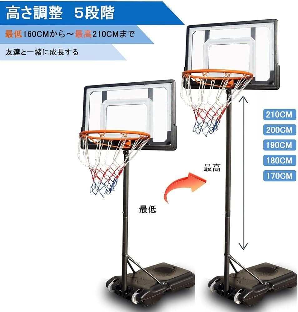 Byarei バスケットゴール リング 調節可能 移動式 自立式 工具付き