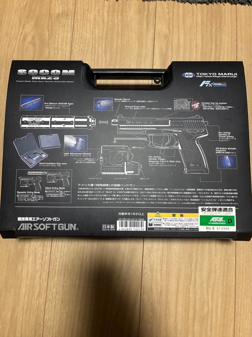 +*α様 SOCOM M92 ガスガン サイレンサー付き　東京マルイ
