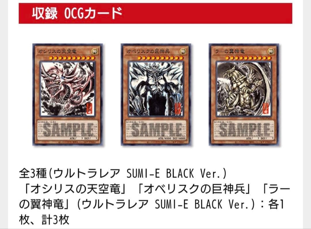 [受注生産]遊戯王OCGデュエルモンスターズ　ミニ掛軸三幻神　OCGカード3枚付