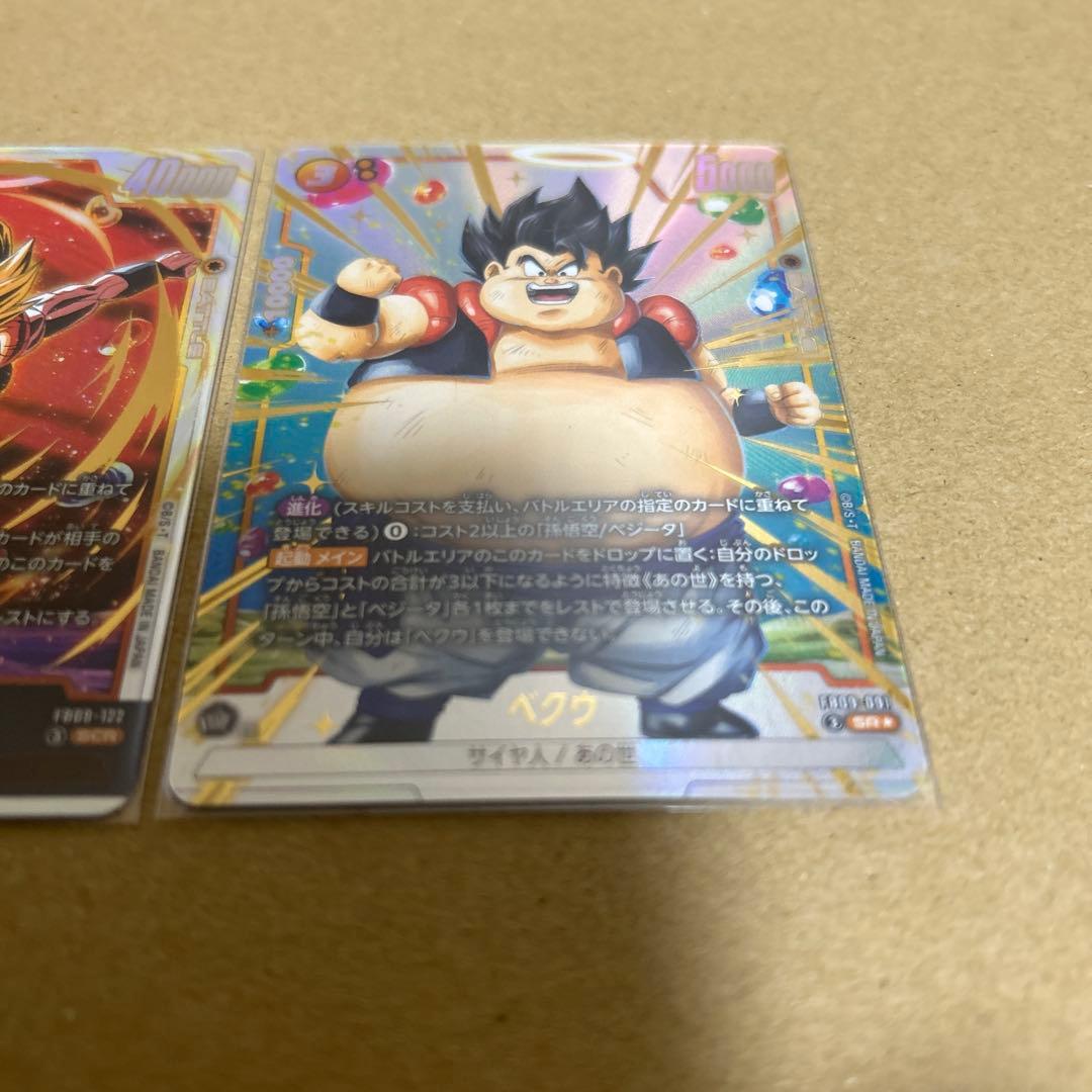 ドラゴンボール フュージョンワールド ゴジータSCR ベクウSR⭐︎セット