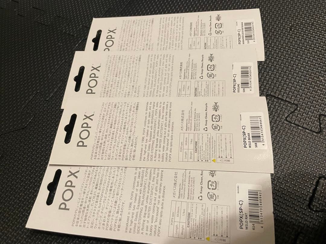 POP X トップウォーター ルアー 4個セット