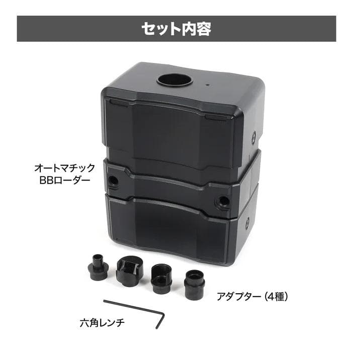 ライラクス 自動給弾器 オートマチック BBローダー サテライト 多弾数マガジン