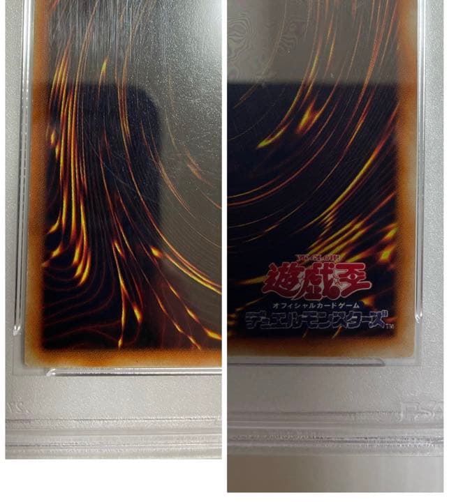 【PSA7・美品】青眼の白龍 スターター ウルトラ 初期 枠ズレ エラー 劇場