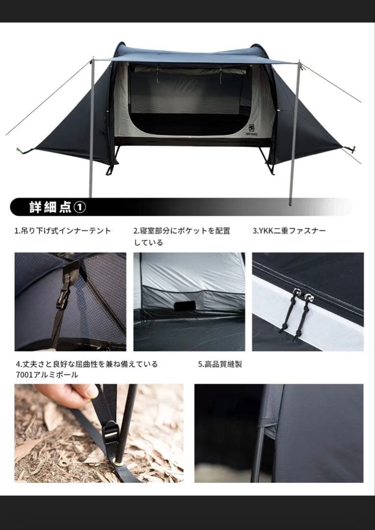 OneTigris CO キャンプ テント CE-BHS10