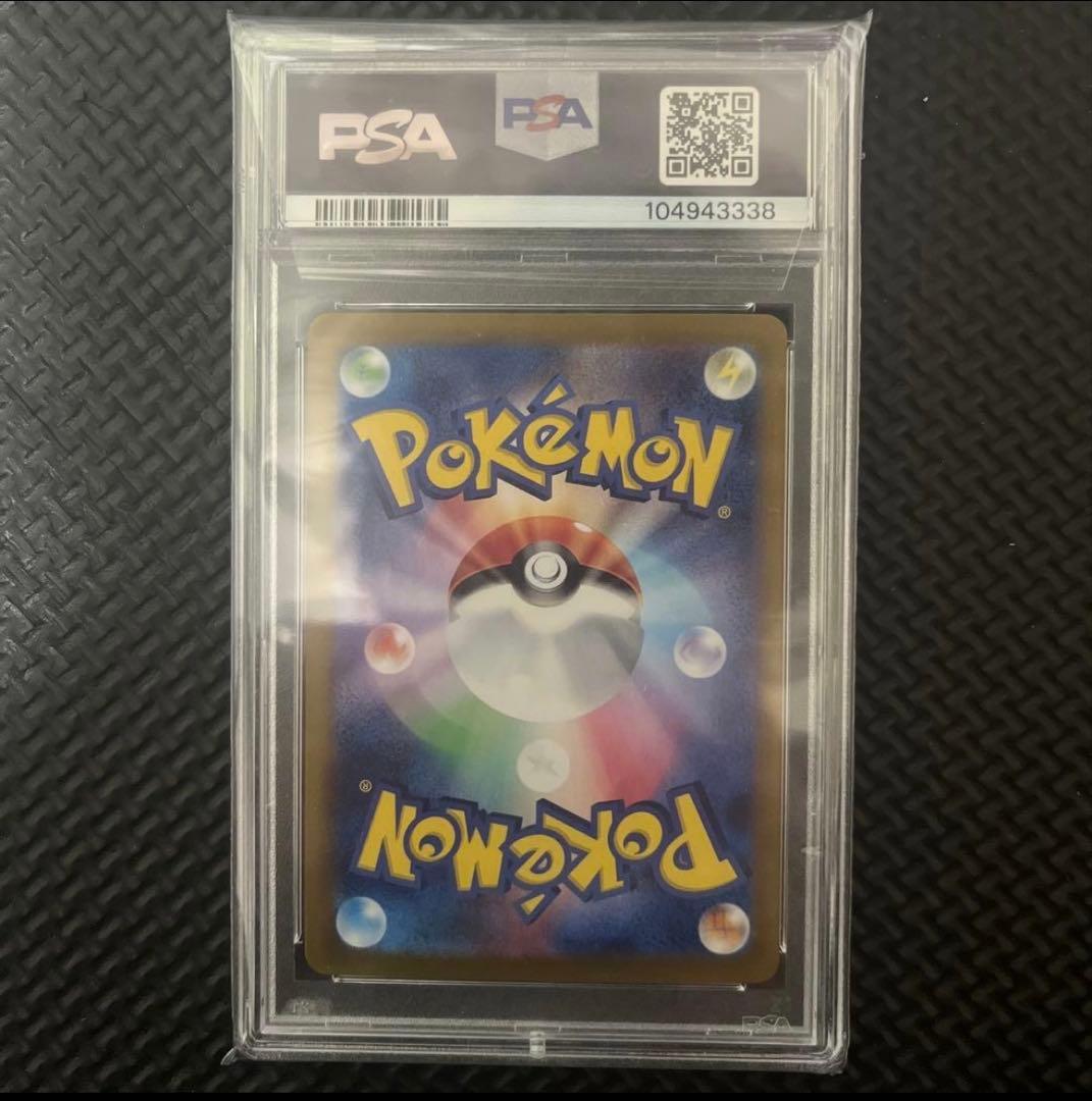 ルチアのアピール　SAR　PSA10
