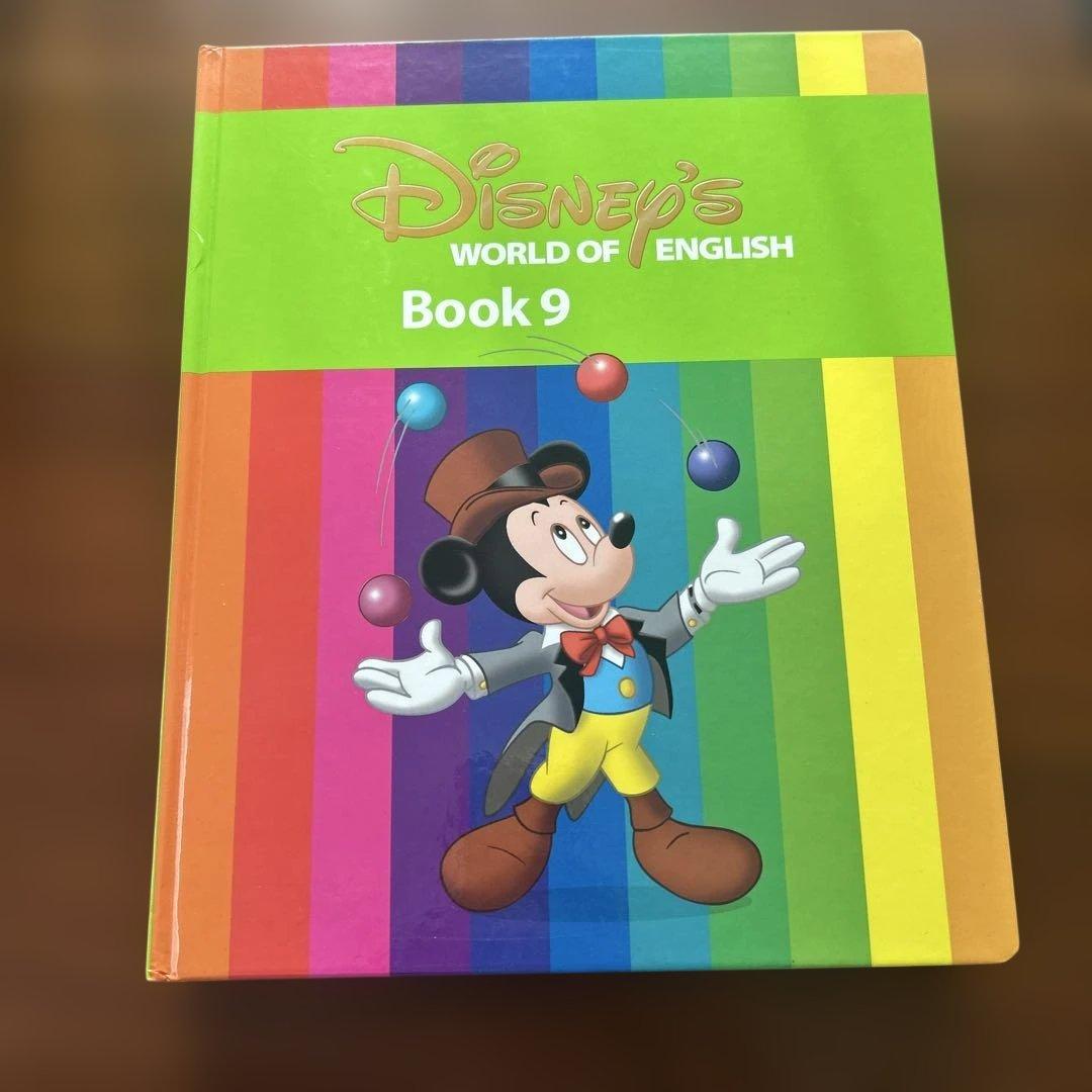 ディズニー　ワールドオブイングリッシュ　1から12