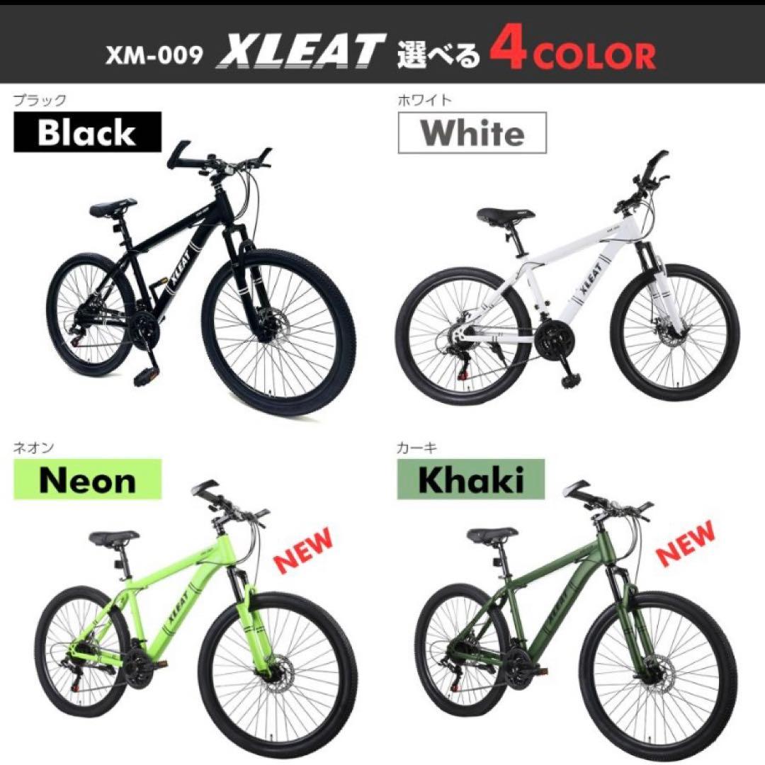 マウンテンバイク 26インチ シマノ製 21段変速 MTB 自転車 ネオン