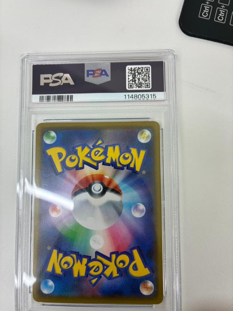 山263【PSA10】バンギラスV SA SR（077/070）