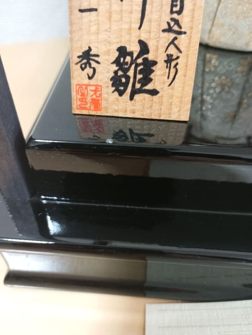 江戸木目込人形◆神雛◆一秀◆雛人形