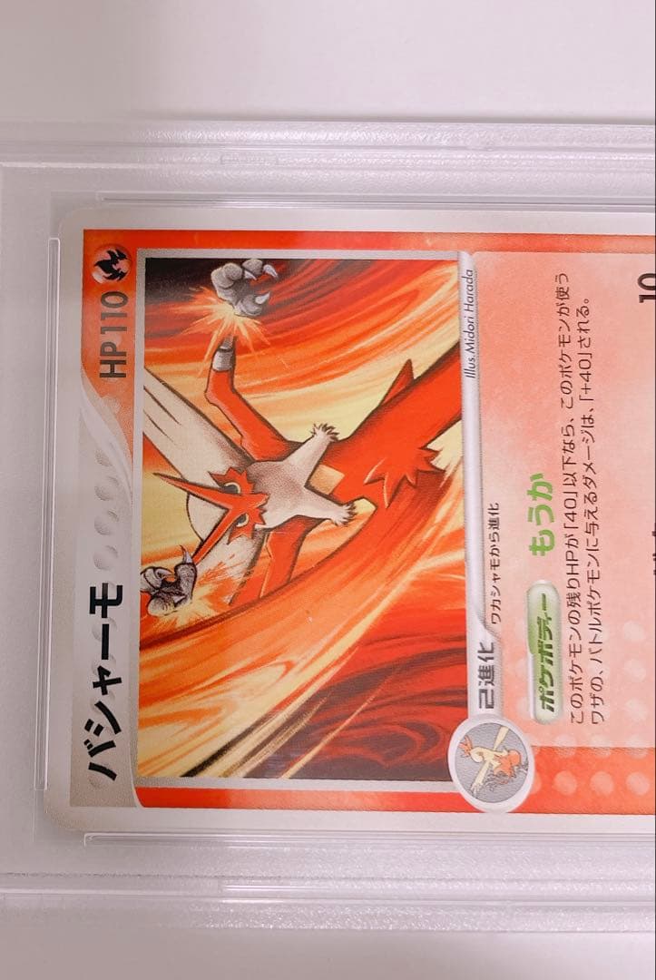 psa10 バシャーモ マスターキット 001/012