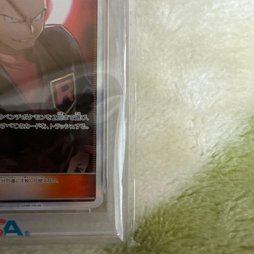 サカキの追放 SR SM10 ダブルブレイズ 105/095