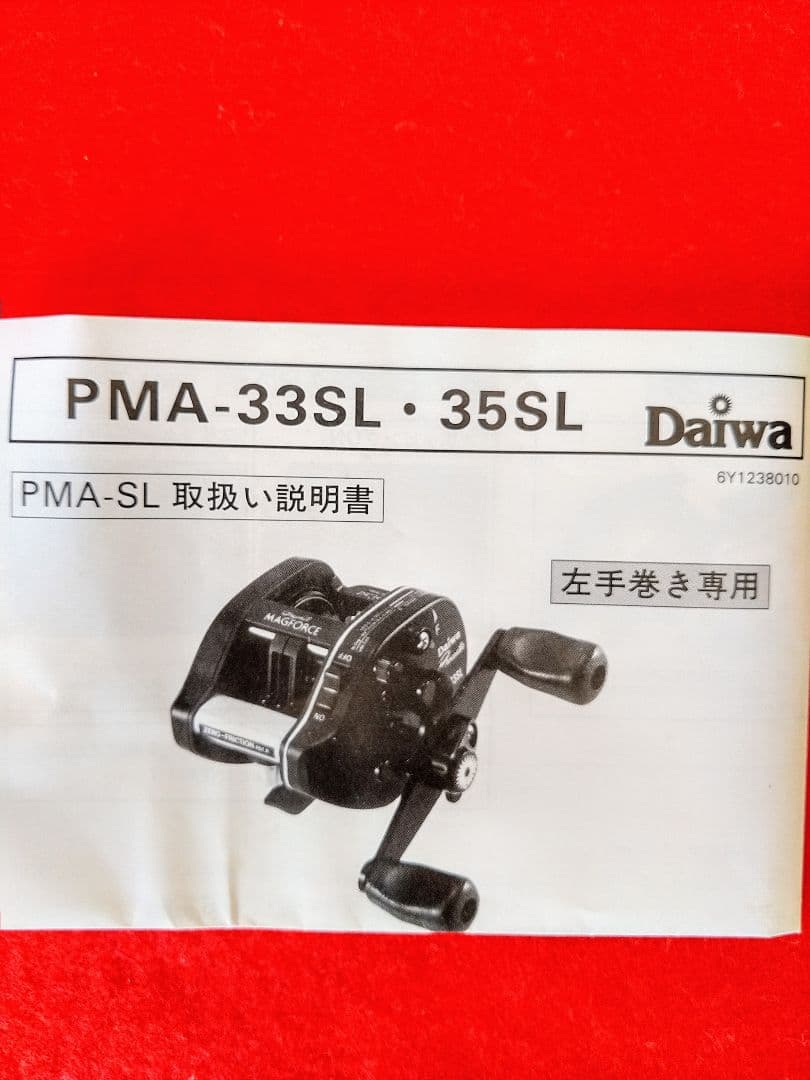リール DAIWA MAGFORCE PMA33SL