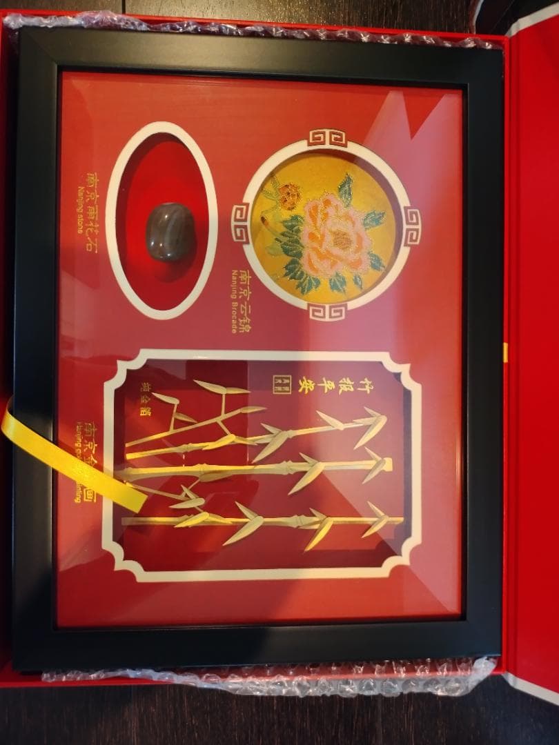 【装飾品】　南京雲進